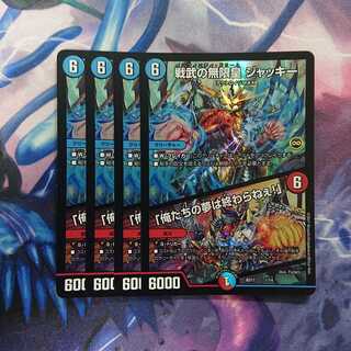 Infinite Emperor of Warrior War Jackie｜"Our Dreams Never End!