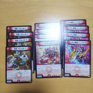 月砂 フロッガ-1、USANDARU、トップギア