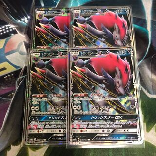 ゾロアークGX 専用ページ