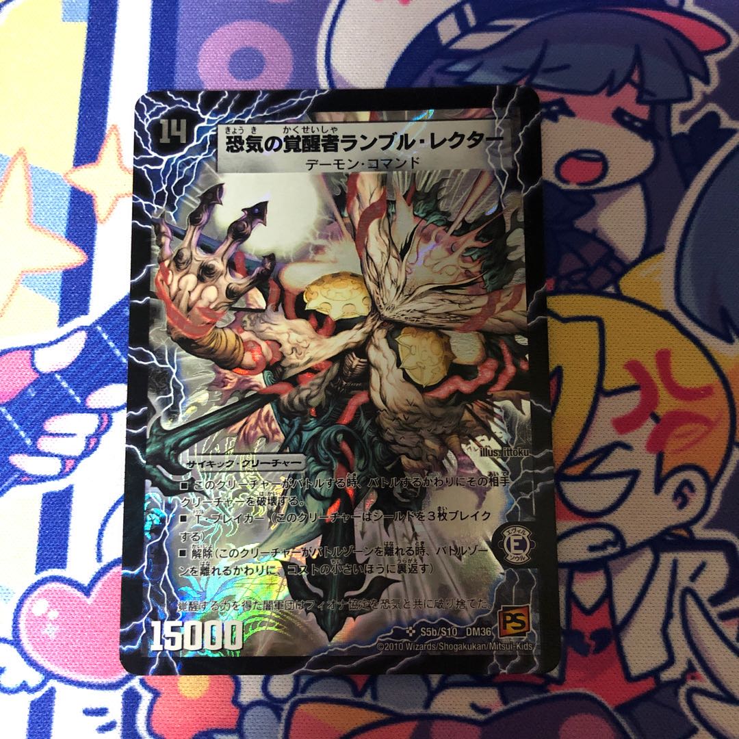 時空の賢者ランブル|恐気の覚醒者ランブル・レクター