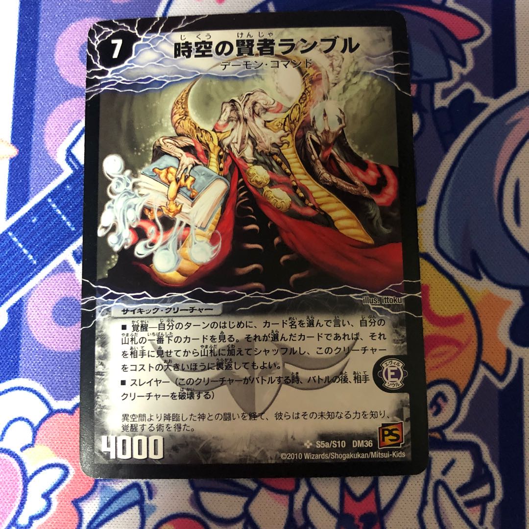 時空の賢者ランブル|恐気の覚醒者ランブル・レクター