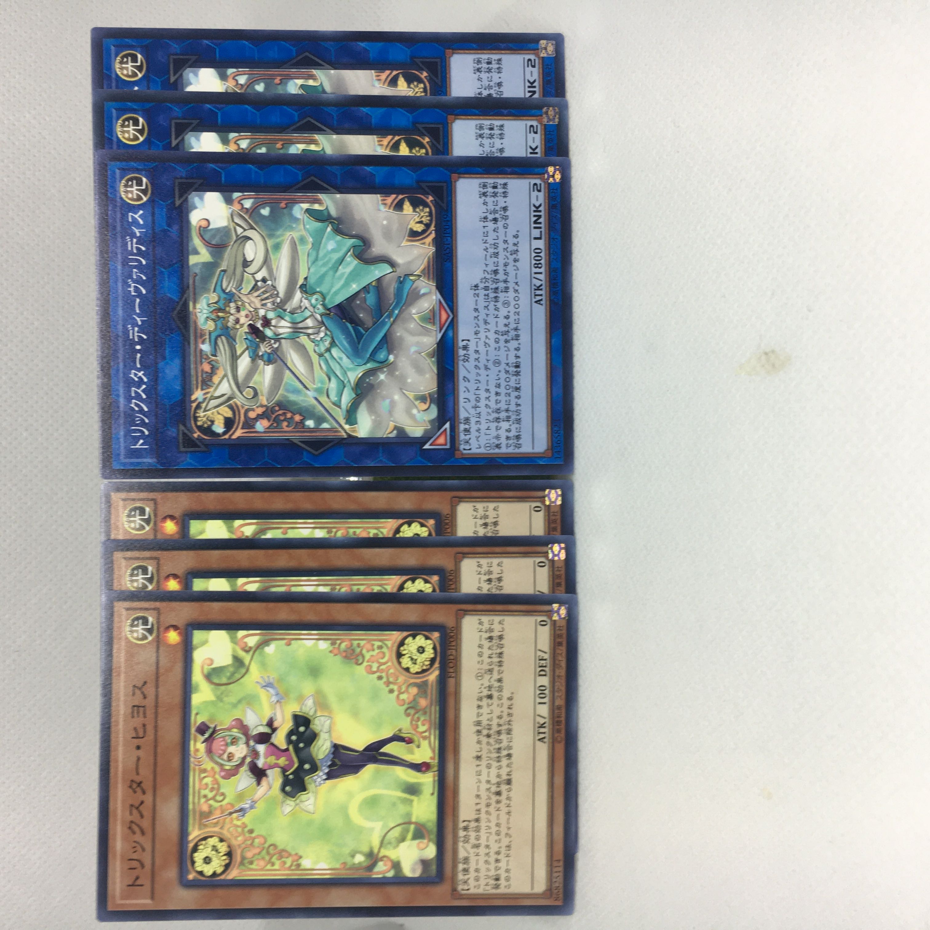 Trickstar Nightshade N Trickstar Divaridis N