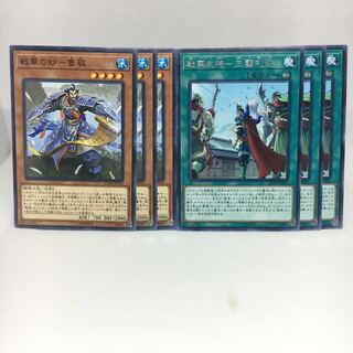 戦華の妙-魯敬 N 戦華史略-三顧礼迎 R 6枚セット