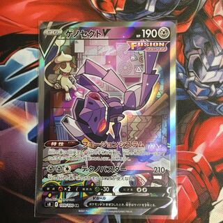 ゲノセクトV SR最安値