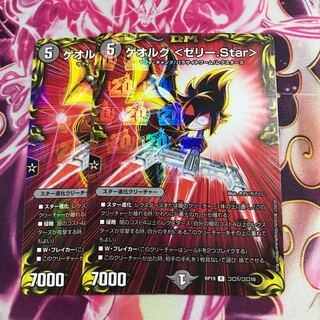 ゲオルグ <ゼリー.Star> R-foil