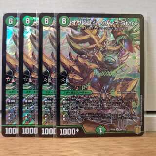 オウ禍武斗 <サンマ.Star>4枚