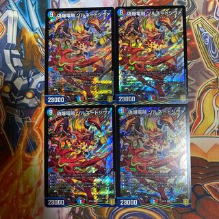偽爆電融 ゾルネードシヴァ4枚セット