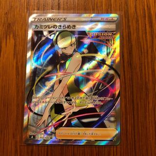 【訳あり26日限定】カミツレのきらめきSR