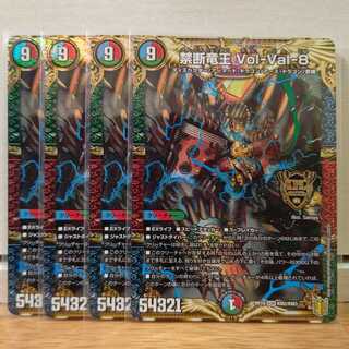 禁断竜王 Vol-Val-8　4枚