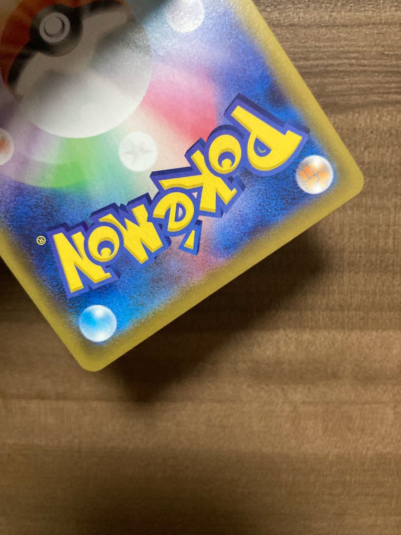 リザードンv ssr