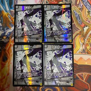 Yami King Zealot 4-Piece Set