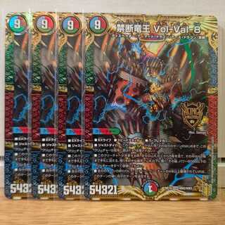 禁断竜王 Vol-Val-8　4枚