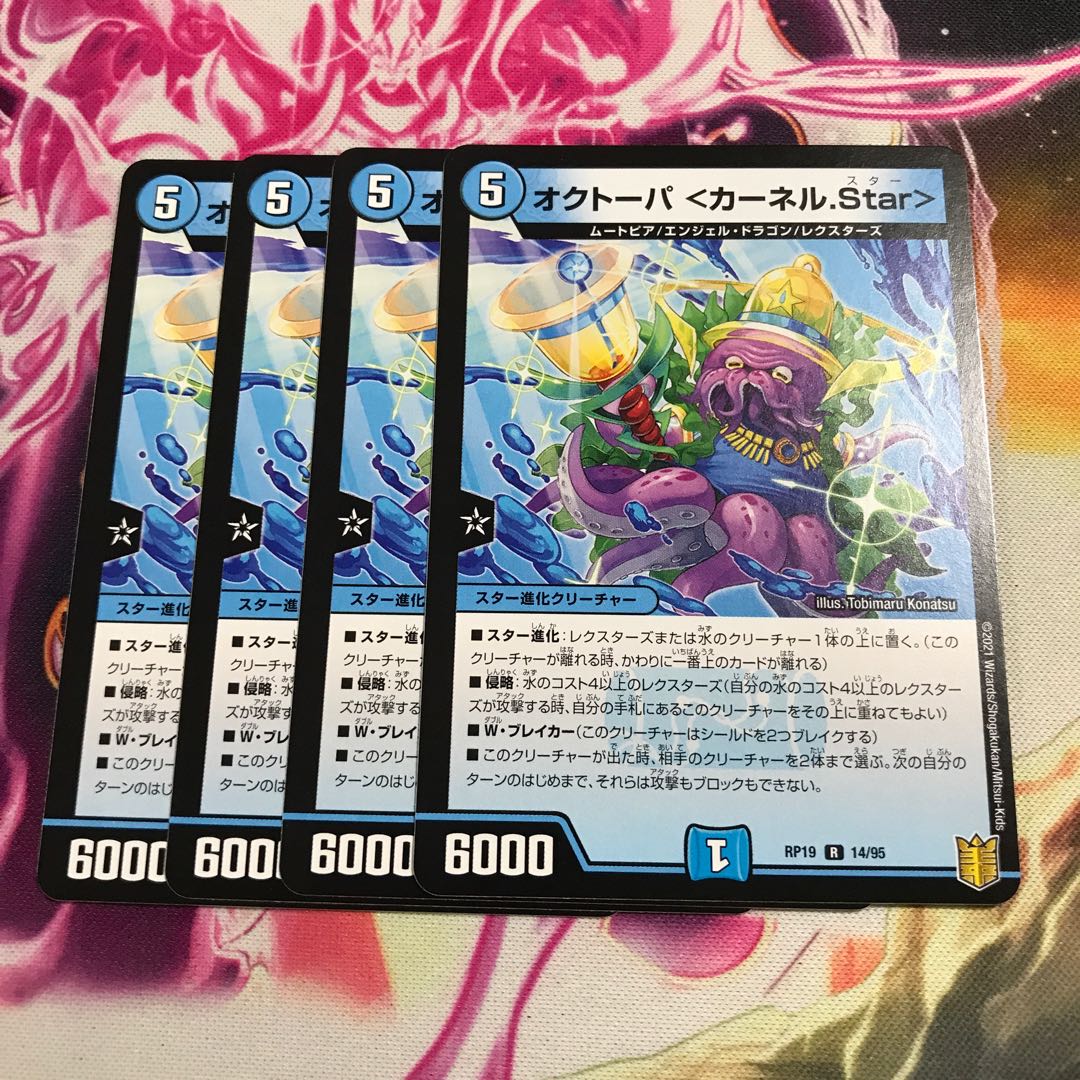 オクトーバ <カーネル.Star> R