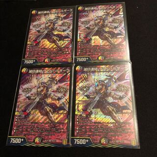 滅印連結 ヴァルハルザーク