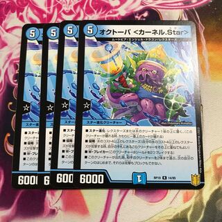 オクトーバ <カーネル.Star> R