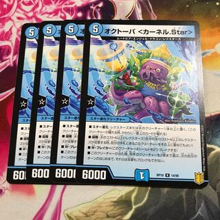 オクトーバ <カーネル.Star> R