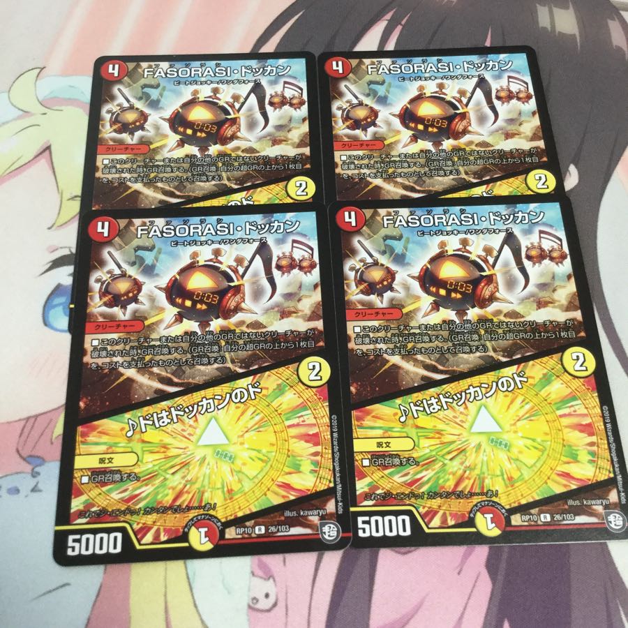 FASORASI・ドッカン/♪ドはドッカンのド