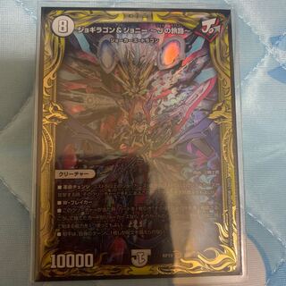 ジョギラゴン&ジョニー -Jの旅路-(20thSPレア仕様)