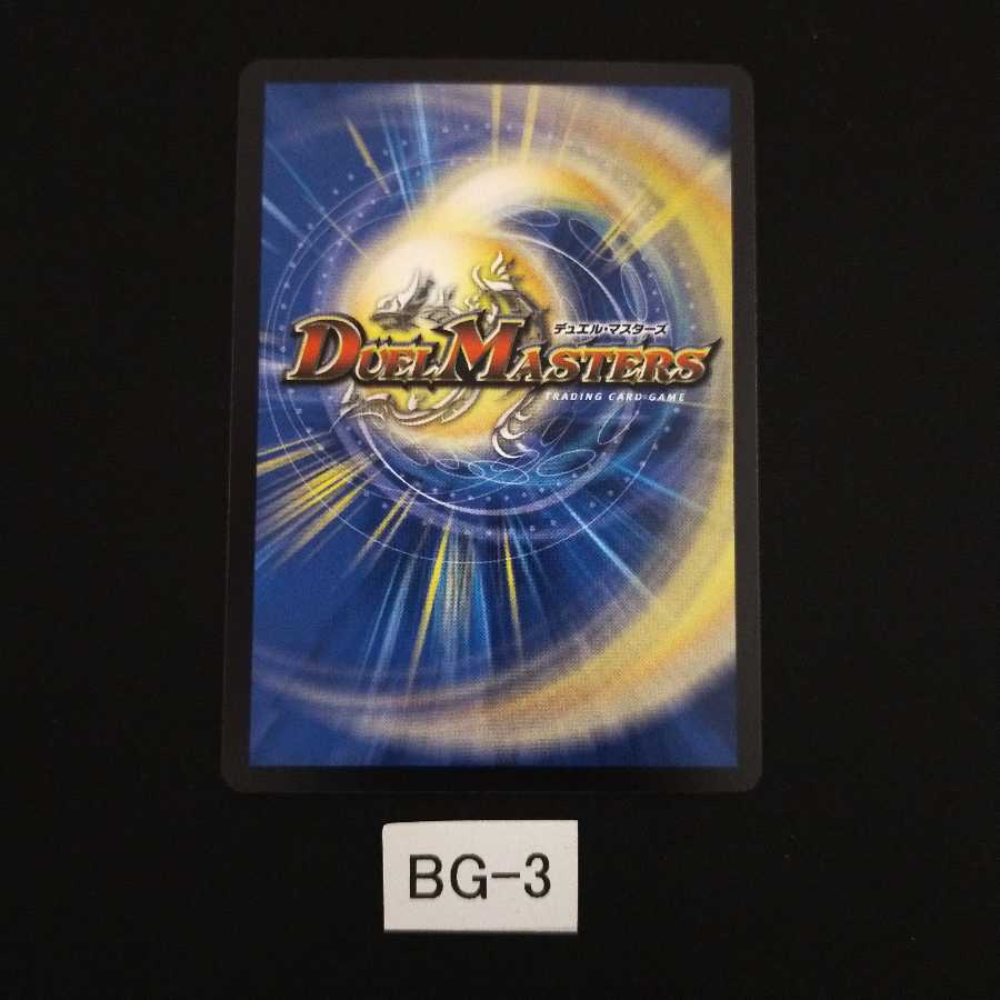 追跡番号付発送 大樹王 ギガンディダノス(20thレア仕様) 1枚 BG003