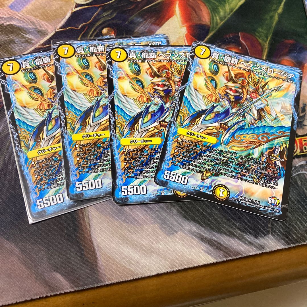 True Dragon's Hegemony Heaven's Rosier