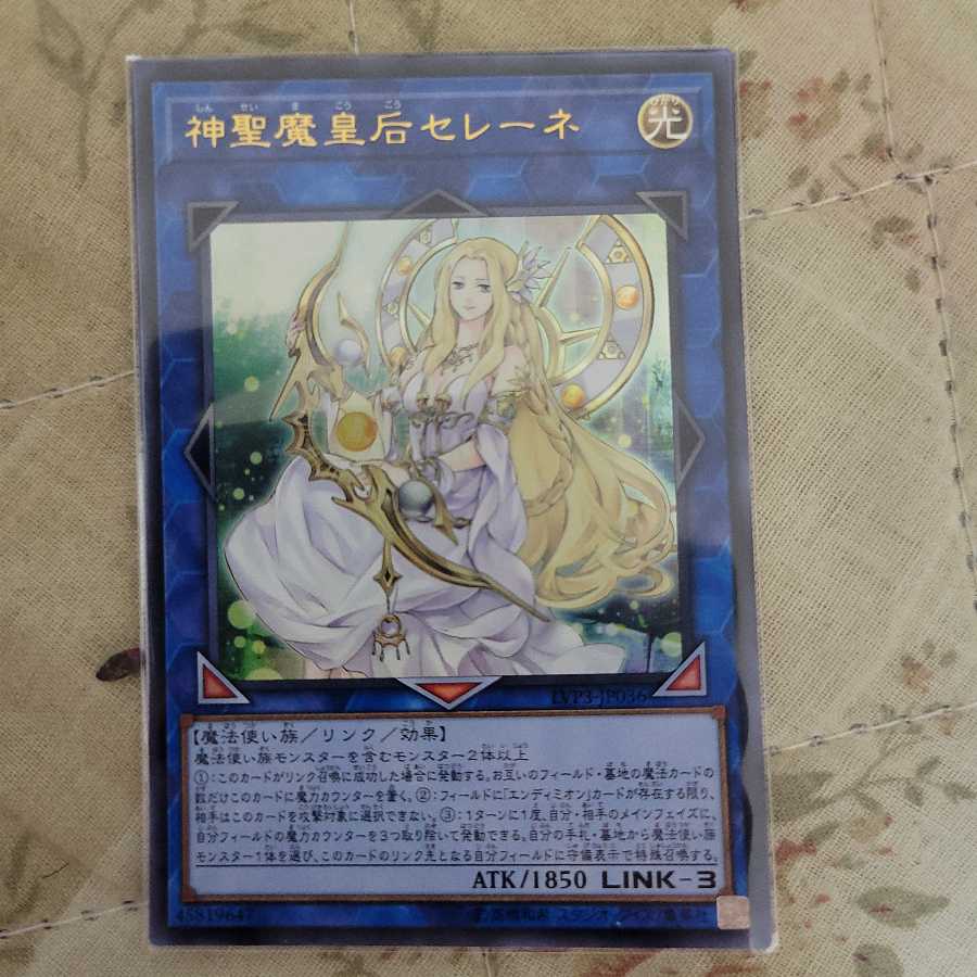 神聖魔皇后セレーネ ウルトラレア