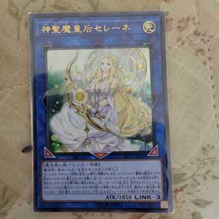 神聖魔皇后セレーネ ウルトラレア