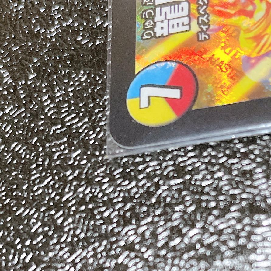 Dragon wind mixing Zadikurika SR