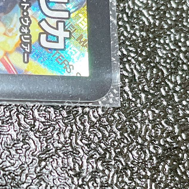 Dragon wind mixing Zadikurika SR