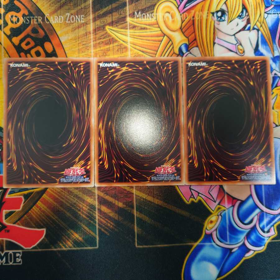 真の光 ウルトラレア(3枚セット)