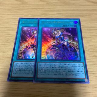 マジシャンズ・サルベーション ウルトラレア 2枚