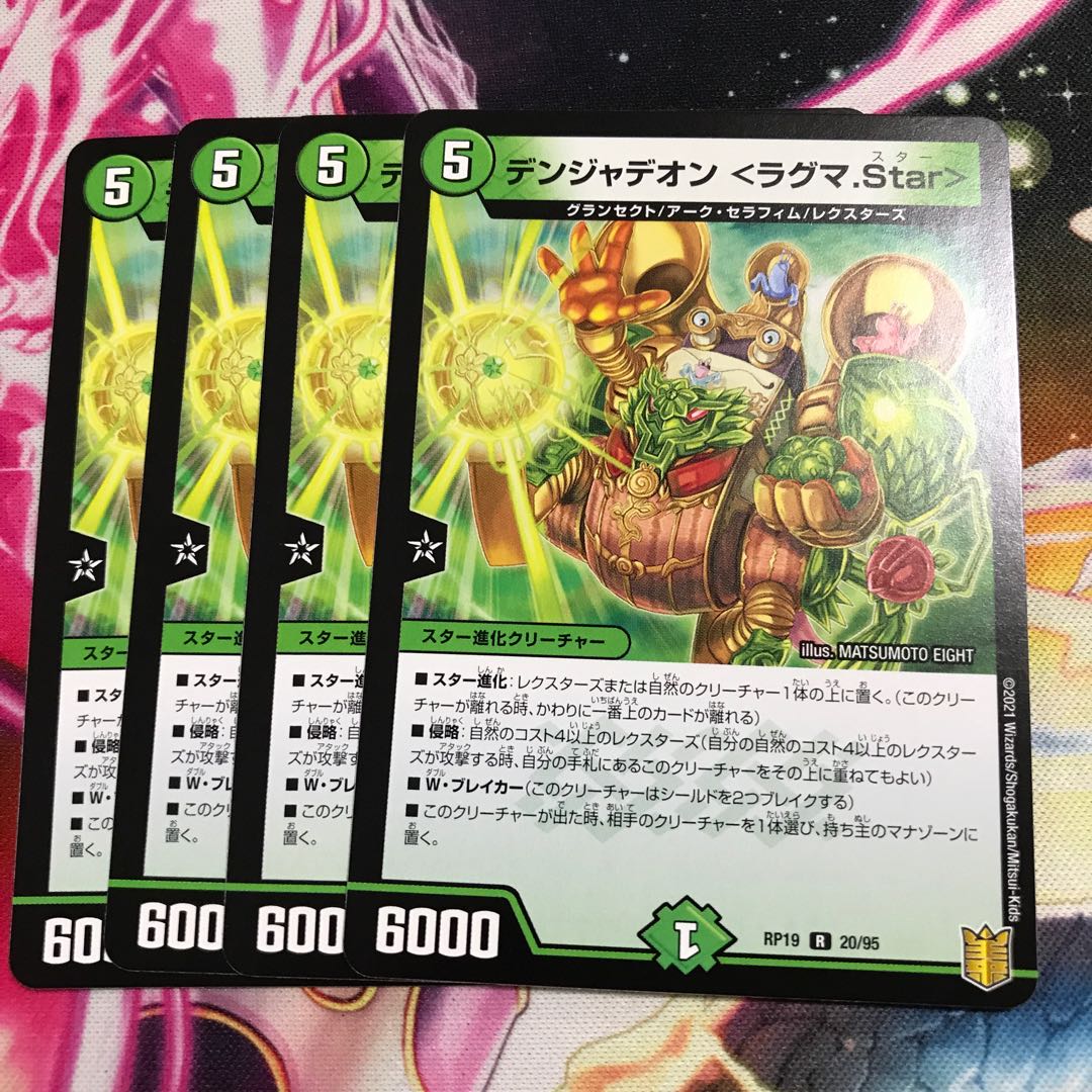 Volkner Jadeon <Ragma.Star> R