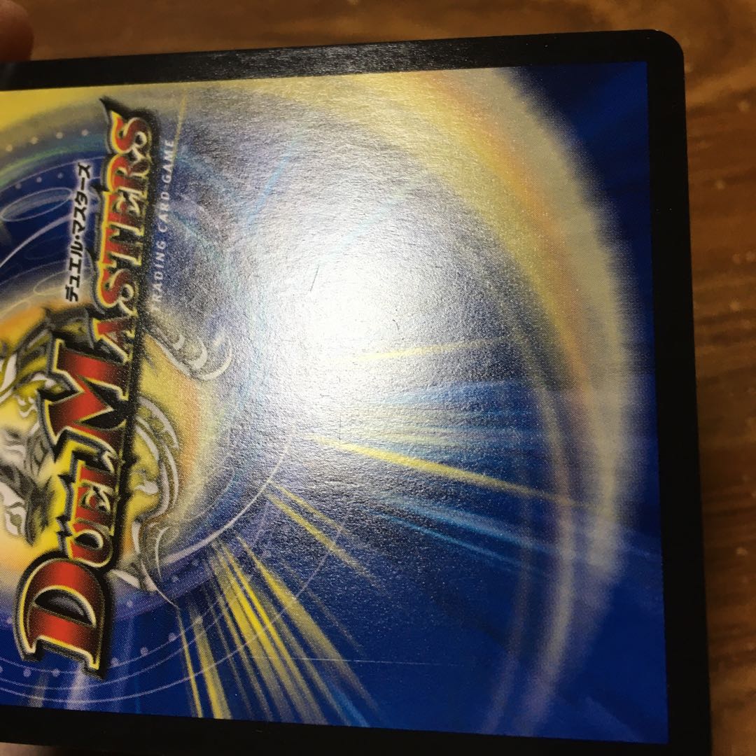 天ニ煌メク龍終ノ裁キ