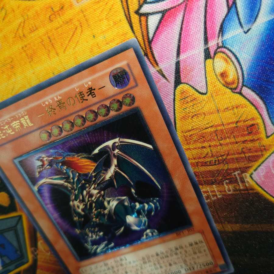 混沌帝龍 -終焉の使者-(レリーフ)