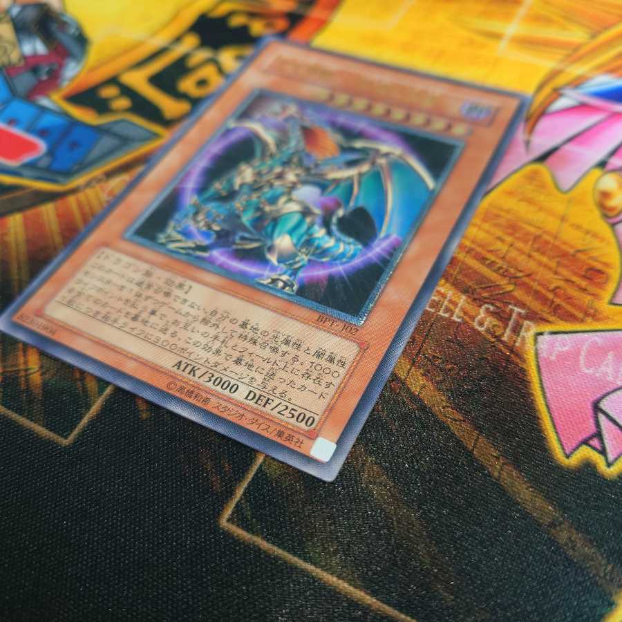 混沌帝龍 -終焉の使者-(レリーフ)