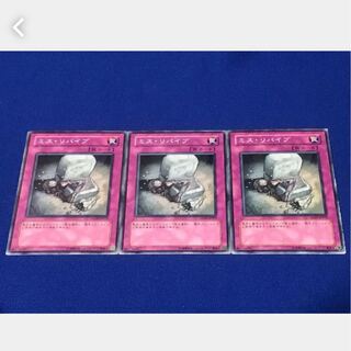 【ぽぽたん】遊戯王  8263  ミス・リバイブ 3枚 ノーマル