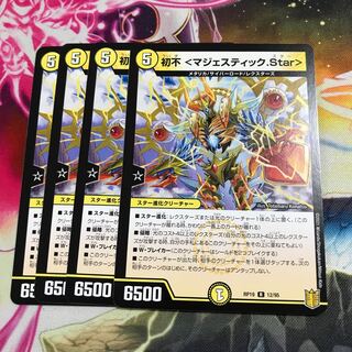 初不 <マジェスティック.Star> R