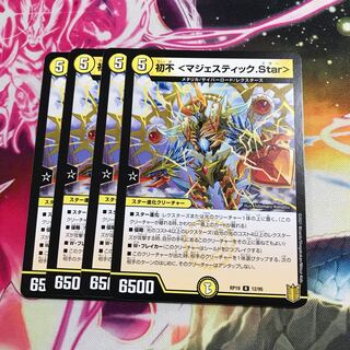 初不 <マジェスティック.Star> R