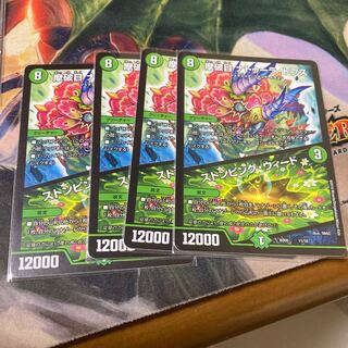 摩破目 ナトゥーラ・トプス｜ストンピング・ウィード