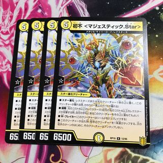 Hatsufu <Majestic.Star> R