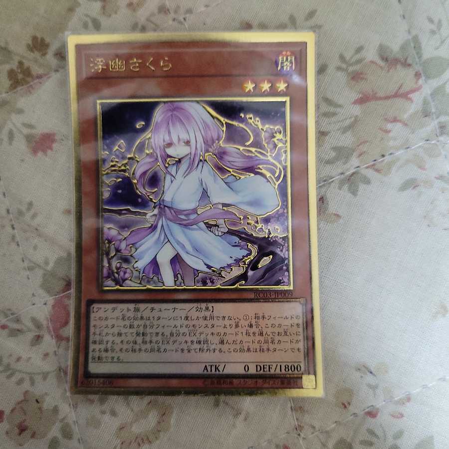 Ghost Reaper & Winter Cherries (Umi external illustration) Premium Gold Rare