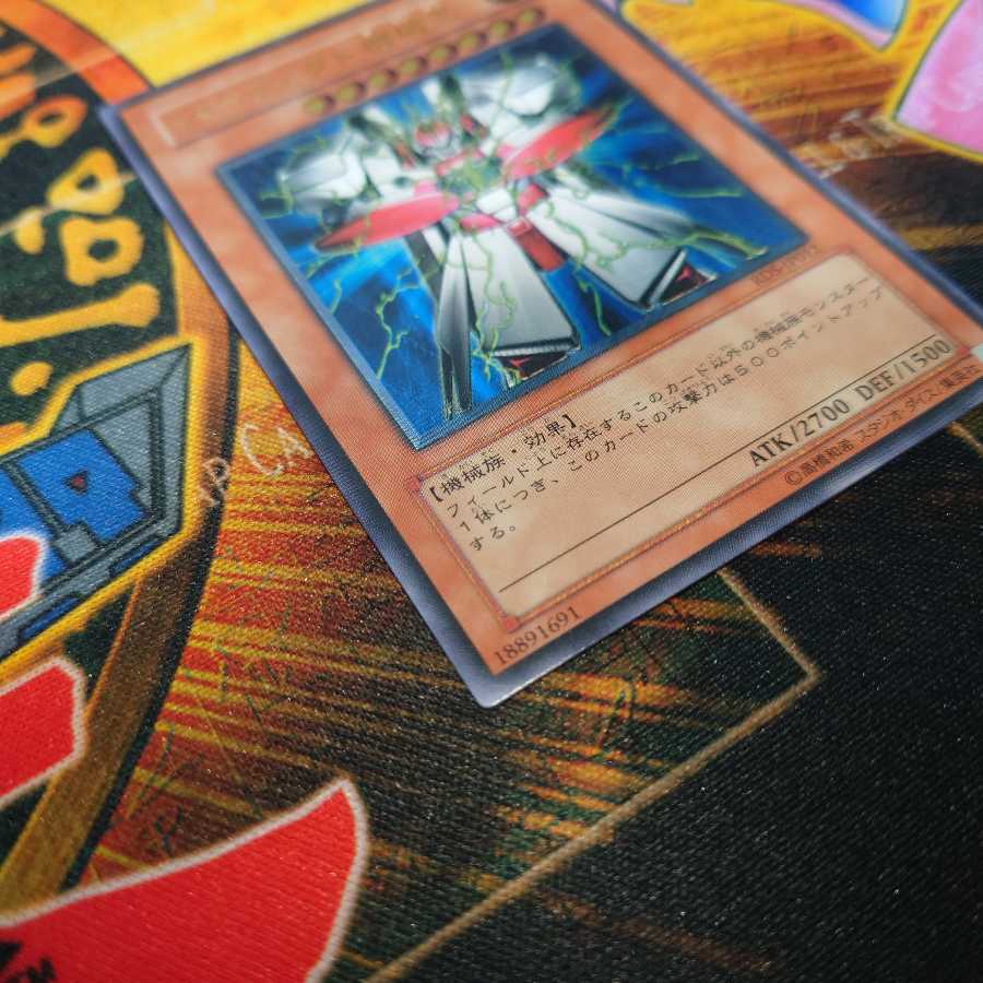 パーフェクト機械王(レリーフ)