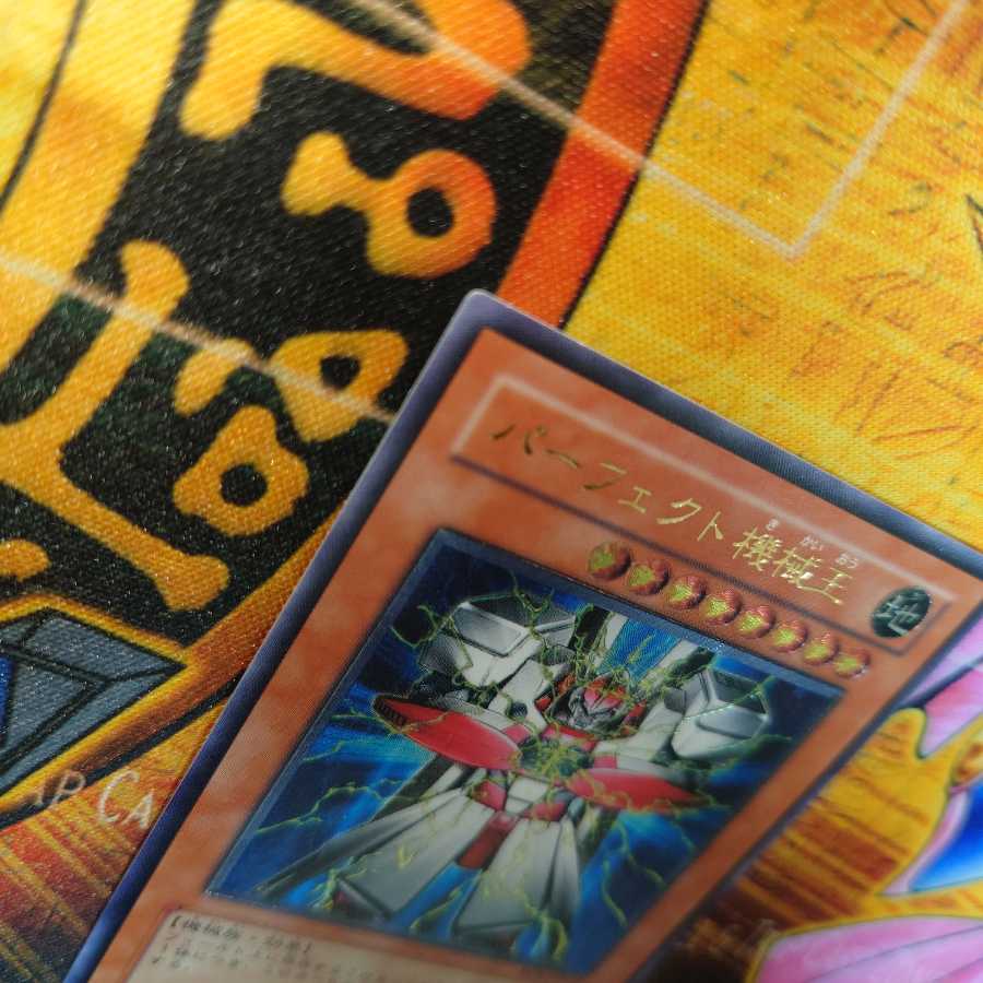 パーフェクト機械王(レリーフ)