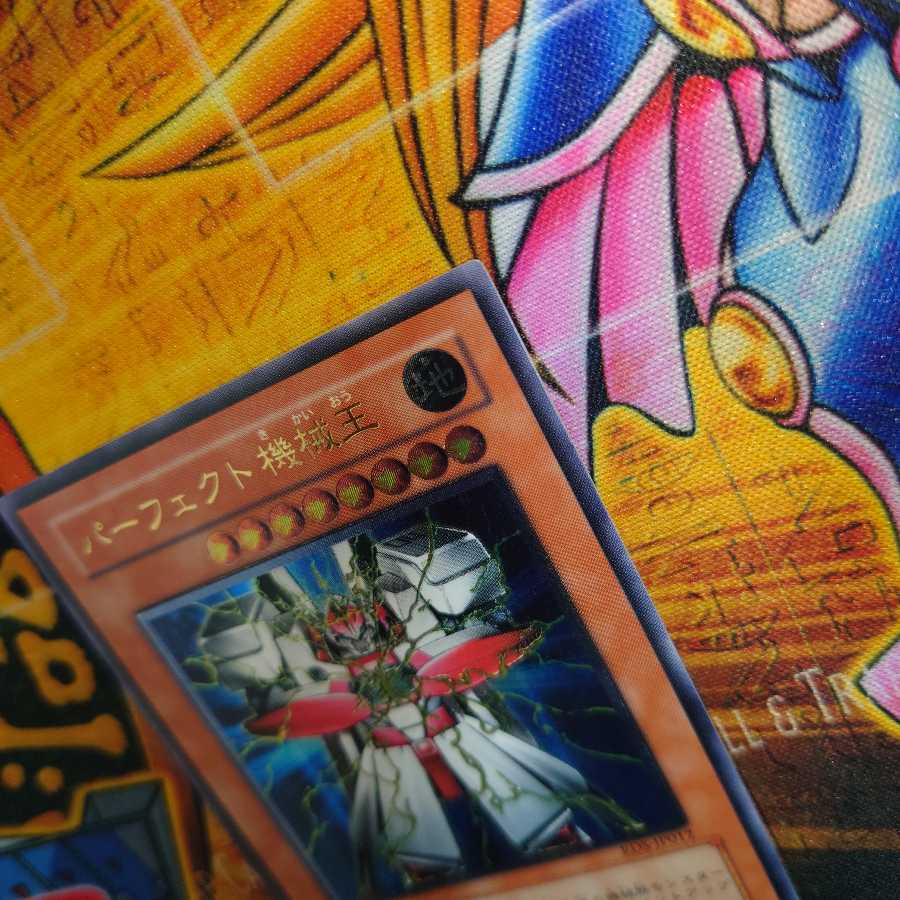 パーフェクト機械王(レリーフ)