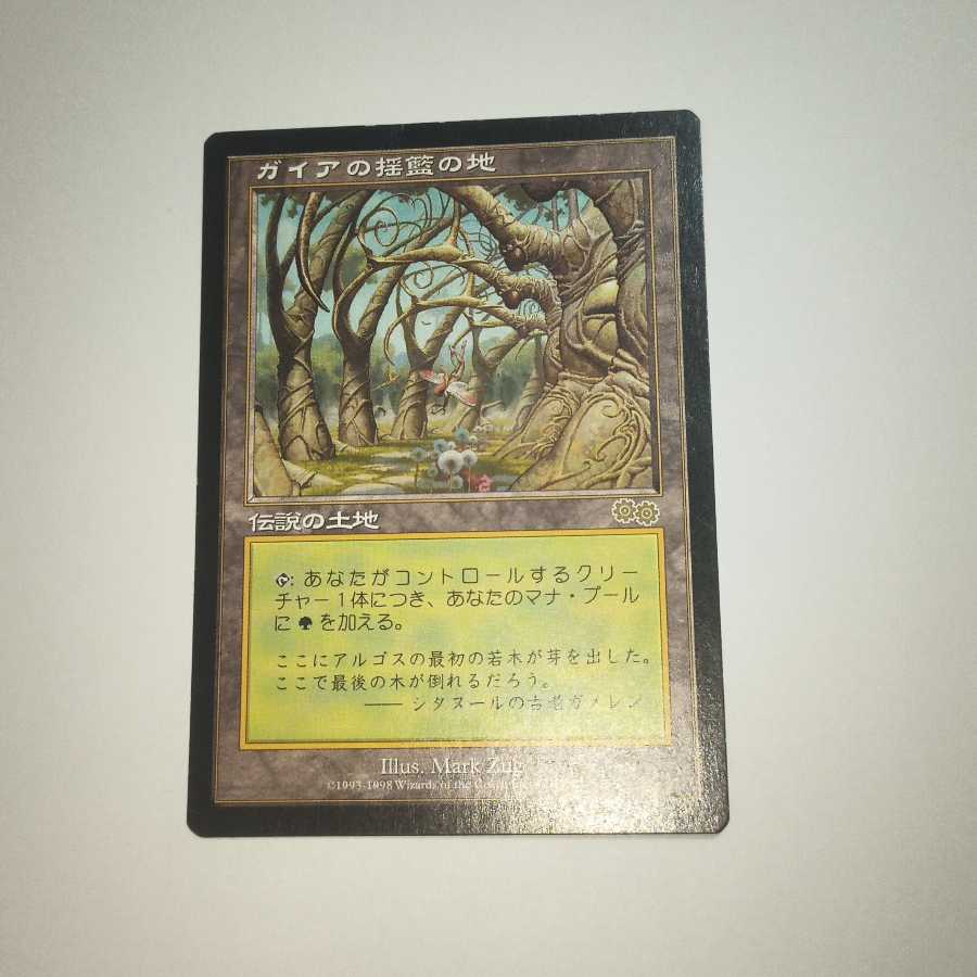 MTG Gaea's Cradle / Gaea's Cradle Japanese Secure transaction support