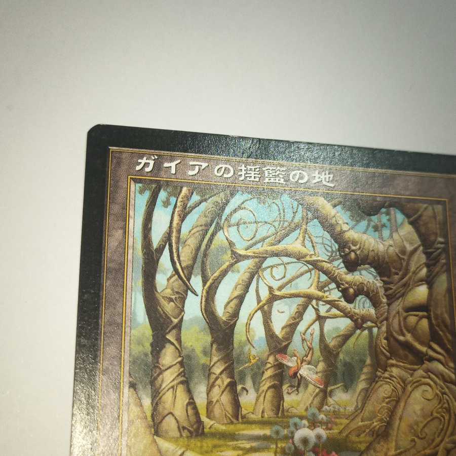 MTG Gaea's Cradle / Gaea's Cradle Japanese Secure transaction support