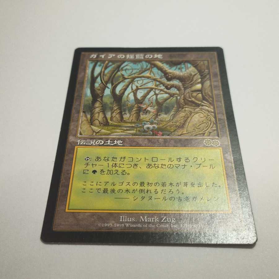 MTG Gaea's Cradle / Gaea's Cradle Japanese Secure transaction support