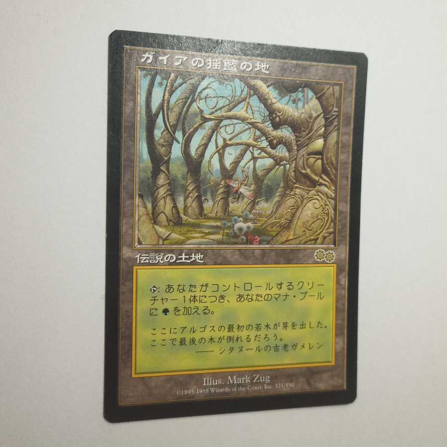 MTG Gaea's Cradle / Gaea's Cradle Japanese Secure transaction support