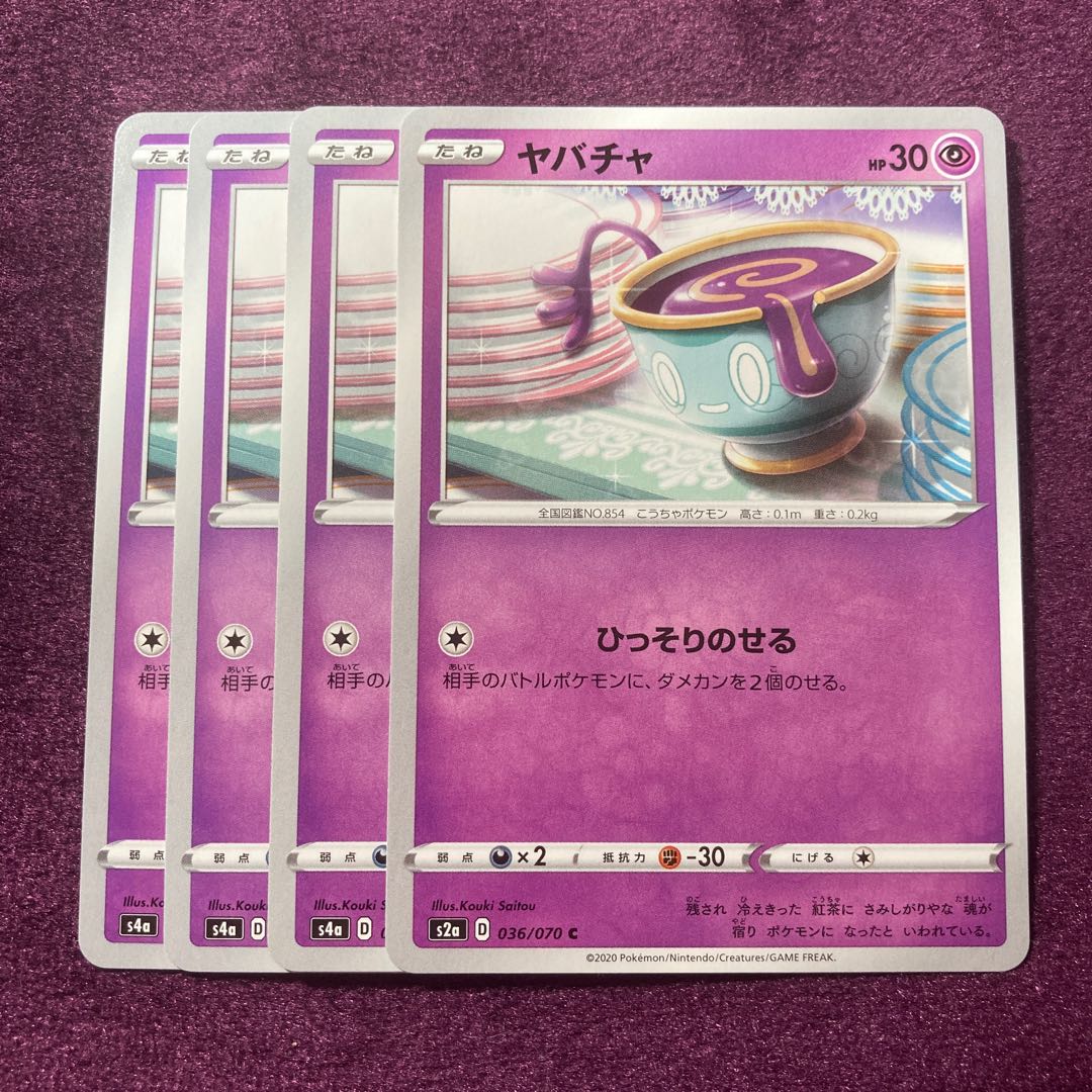 ヤバチャ 4枚の通販 はむ 年末年始の為1月5日まで休み 990 Magi トレカ専用フリマアプリ