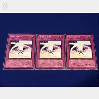 【ぽぽたん】遊戯王 3199  奇跡の軌跡 3枚 ノーマル