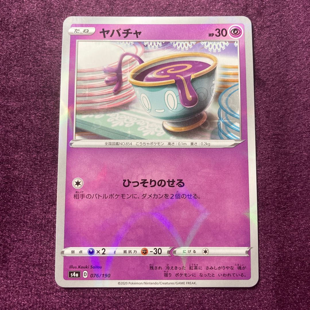 ヤバチャ(キラ) ミラー